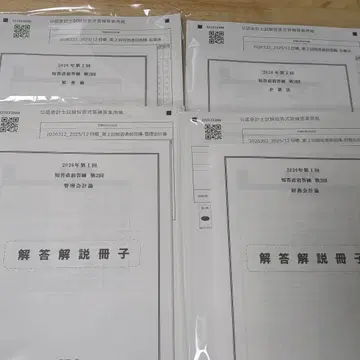 CPA 단답 직전 답안 연습 2026 제2회
