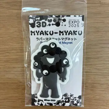 블랙 미야쿠미야쿠 3D 러버 마스코트 마그넷