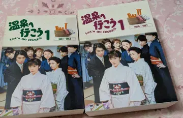 온천에 가자 1st DVDBOX 1&2