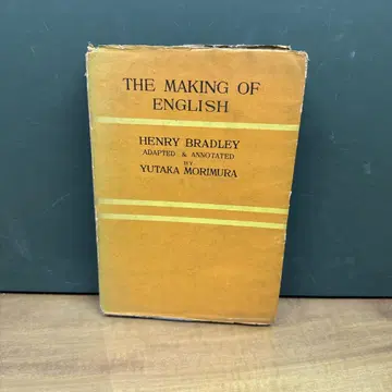 The Making of English
