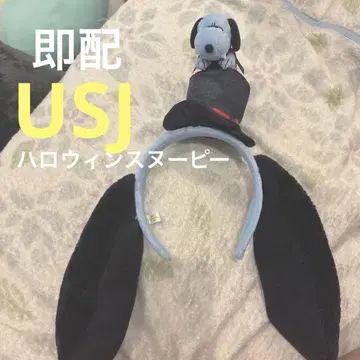 USJ 머리띠 할로윈 스누피 레어