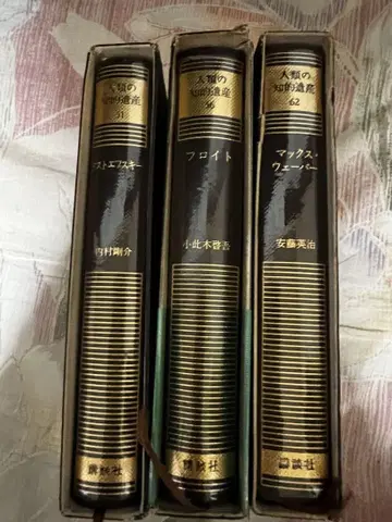 인류의 지적 유산 62 맥스 웨버