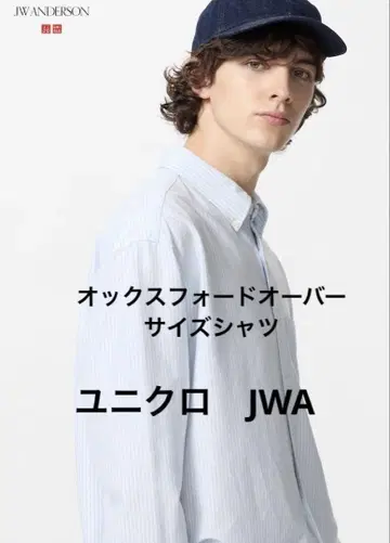JW ANDERSON 셔츠 유니클로 옥스퍼드 오버사이즈 셔츠