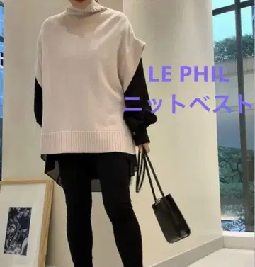LE PHIL 루필 울 캐시미어 니트 베스트