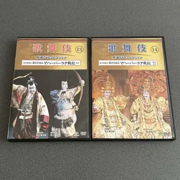 가부키 DVD 컬렉션 마하바라타 전기 2개 세트 아셰트