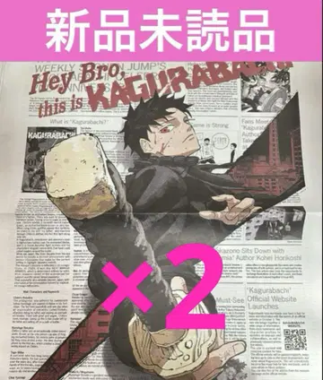 The New York Times 2부 세트 카구라바치 특집