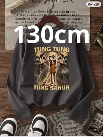 130cm TUNG TUNG 긴팔T셔츠 8-12세