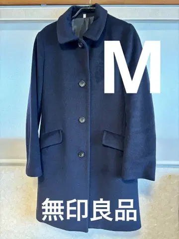 무인양품 네이비 울 혼방 롱 코트 M