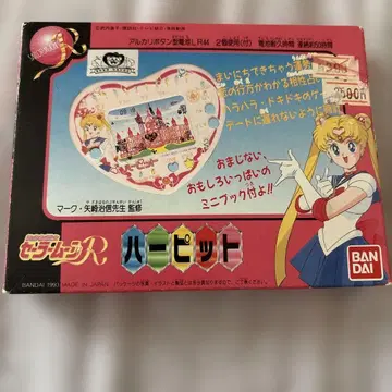 세일러문 R 하피트 1993년제