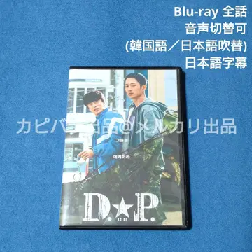 [예약품] D.P. 1 2 / 배달원 / 복수 대행인 2 / 홍천기