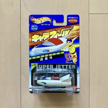 유성호 슈퍼 제터 미개봉 Hot Wheels SUPER JETTER