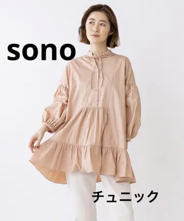 소노 튜닉 핑크 베이지