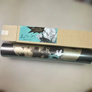 요괴소년홍포스터복권B