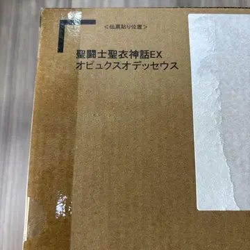 (미개봉) 성투사성채신화 EX 오피우쿠스 오데세우스