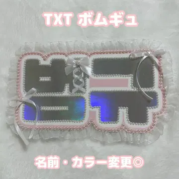TXT 범규 네임보드 오로라