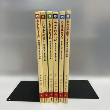 폭풍의 밤에 전 6권 세트