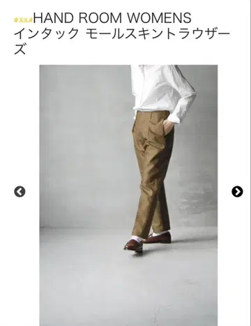 택 포함 새상품 HAND ROOM WOMEN'S 핸들 팬츠 스테디셀러