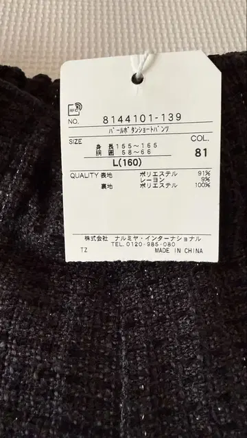 메조피아노 펄 버튼 숏팬츠