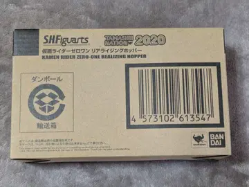 SHFiguarts 가면라이더 제로원 라이징 호퍼 2020