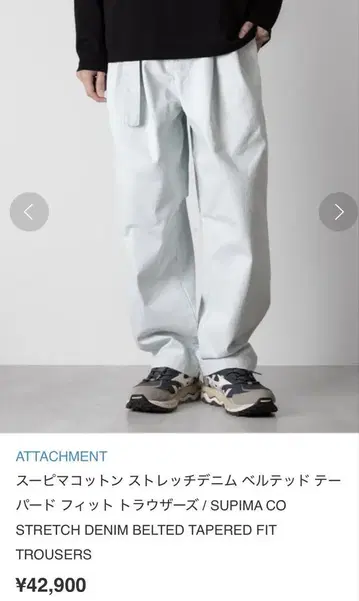 ATTACHMENT 스트레치 데님 벨티드 트라우저
