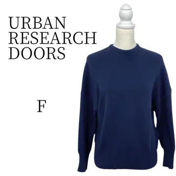 URBAN RESEARCH DOORS 파랑 긴팔 니트 스웨터 F