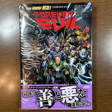 포에버 이블 (THE NEW 52!)