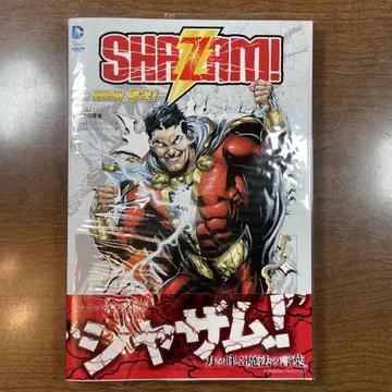 샤잠!: 마법의 수호자 (THE NEW 52!)