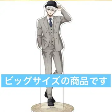 나기 세이시로 영국 신사 아크릴 스탠드