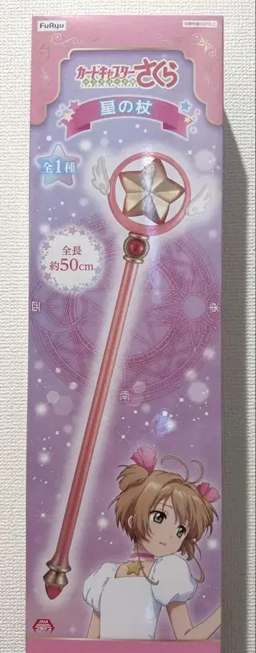 카드캡터 사쿠라 별의 지팡이 3