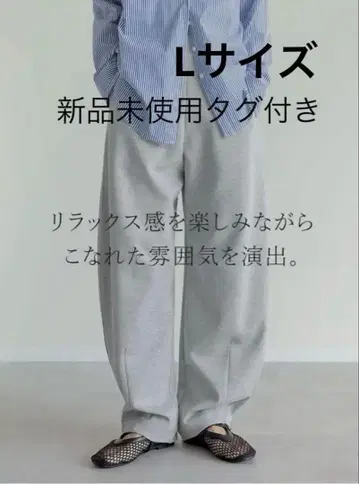 리디 스무스 종이상자 배럴 레그 팬츠 L 미사용