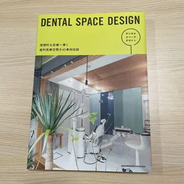 DENTAL SPACE DESIGN