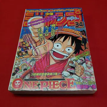 [ 복각판 ] 주간 소년 점프 No.34 ONE PIECE 신연재