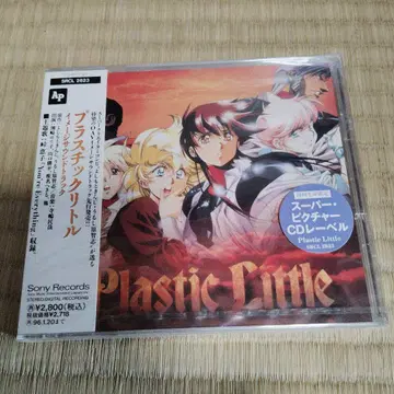 플라스틱 리틀 사운드트랙 CD
