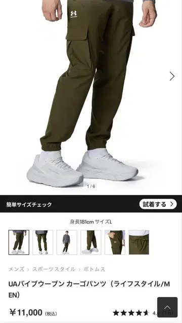 언더아머 바이브 우븐 카고 팬츠