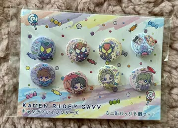 가면라이더 스토어 가면라이더 가브 미니 캔뱃지 8개 세트