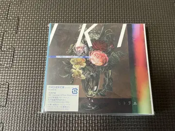 히토리 에 IKI [ 초회 생산 한정판 ]