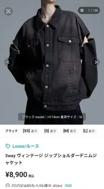LOOSE 데님 자켓