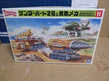 아오시마 1/350 썬더버드 No.11 썬더버드 2호 & 구출 메카
