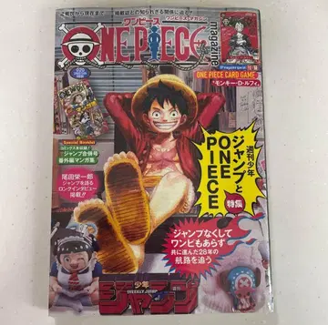 [ 미개봉 새상품 ] 원피스 매거진 20호 프로모션 포함 ONEPIECE