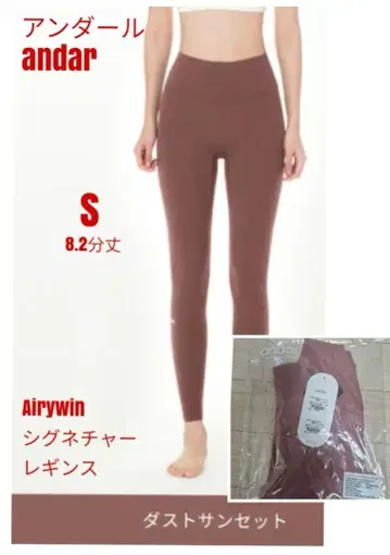 안다르 ander Airywin 시그니처 레깅스 S 8.2분 길이