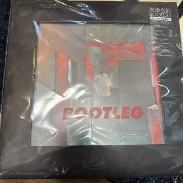 BOOTLEG 요네즈 켄시 부트판