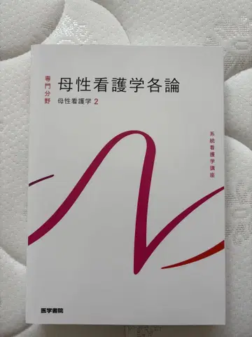 계통 간호학 강좌 전문 분야 2-[21]