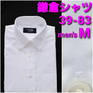 가마쿠라 셔츠 비즈니스 셔츠 39-83 남성용 M 화이트 무지 버튼 다운