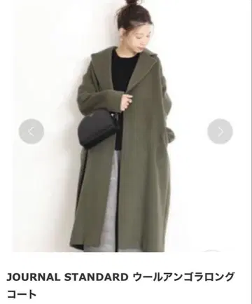 JOURNAL STANDARD 울 롱 코트 올리브 그린