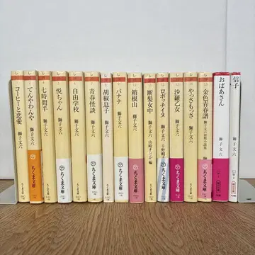 사자분록 문고본 16권 세트