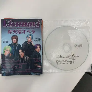 Marvelous Cruelty Necrosis + Visunavi 3장