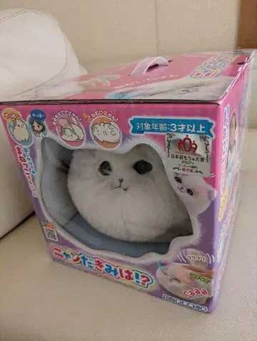 냥이다 너는!? 봉제 인형