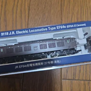 JR EF640형 전기 기관차 N 게이지 브라운
