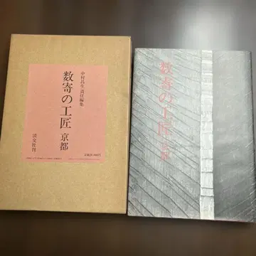 스기노 코쇼 교토