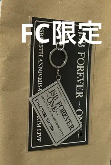 JSB FOREVER ONE 키링 15주년 기념 FC 한정판